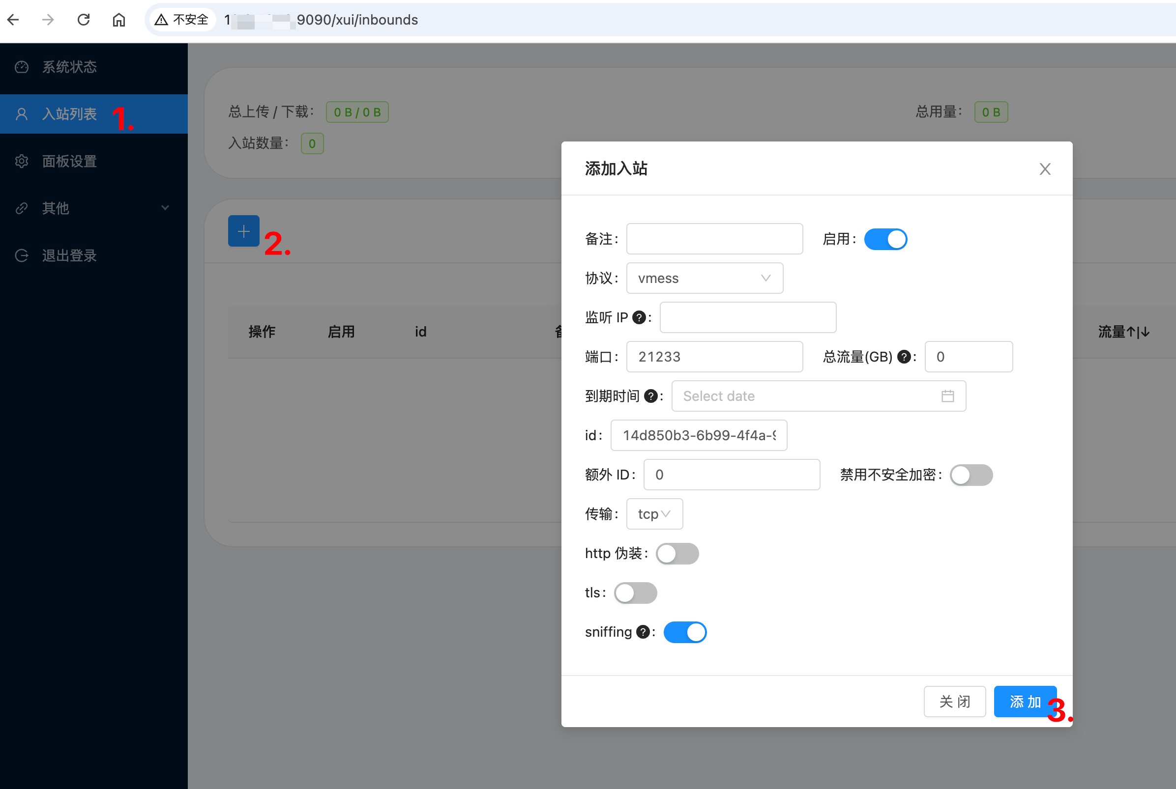 image-20241225155556014